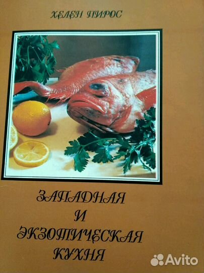 Книги кулинарные