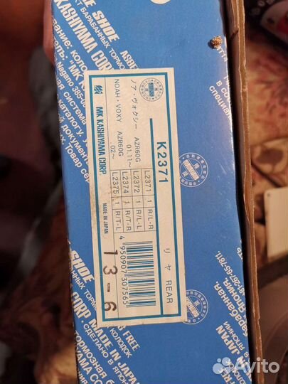 K2371 kashiyama колодки тормозные барабанные