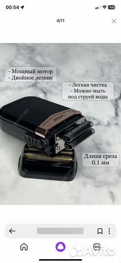 Бритва мужская/Шейвер VGR /V-33 11