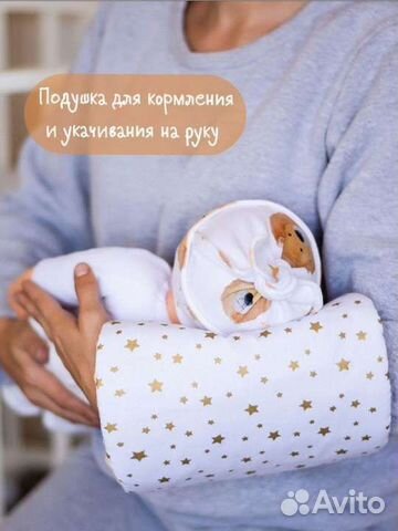 Подушка для кормления и укачивания на руку