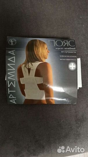 Корректор осанки 36-38