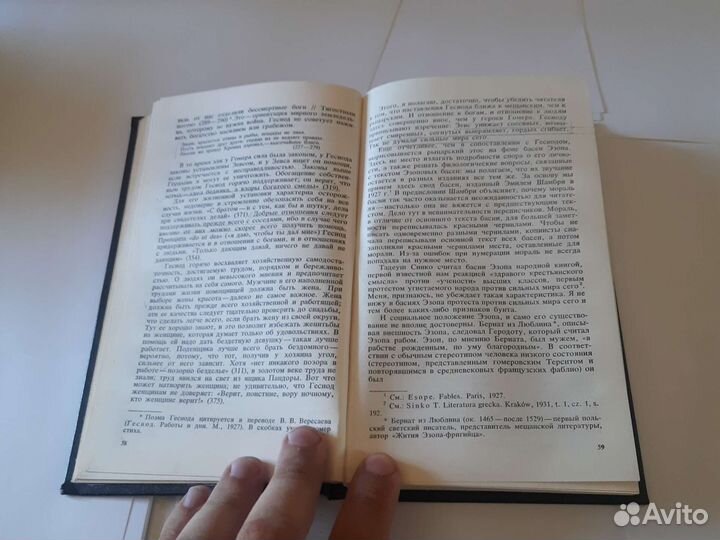 М. Оссовская рыцарь и буржуа. Москва прогресс 87г