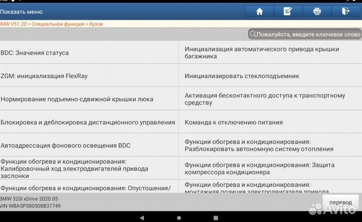 Launch x431 PRO7 VIP + HynesPRo