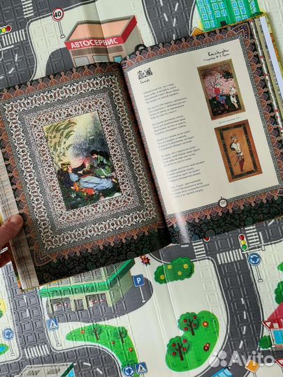 Книга Омар Хайям