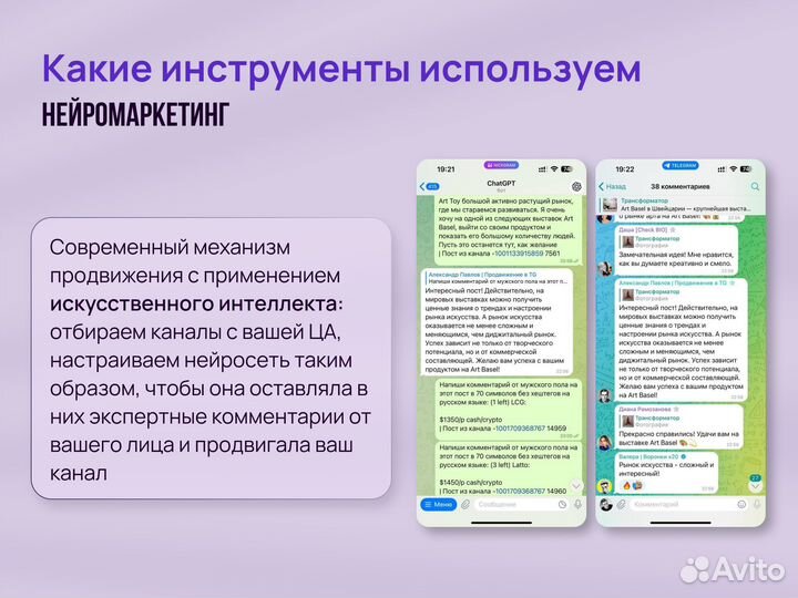 Продвижение в Телеграм реклама и клиенты