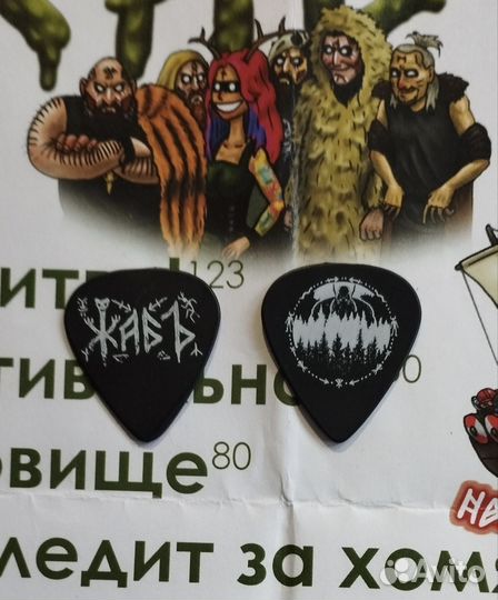 Жабъ - медиатор и сет лист