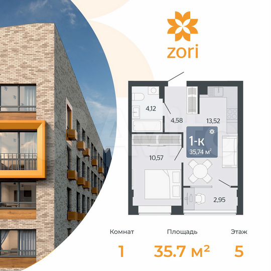 1-к. квартира, 35,7 м², 5/8 эт.