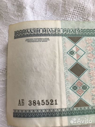Миллион Белоруссии серия аб