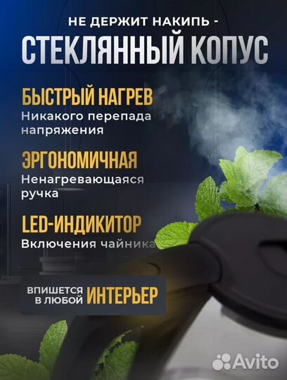 Чайник электрический новый