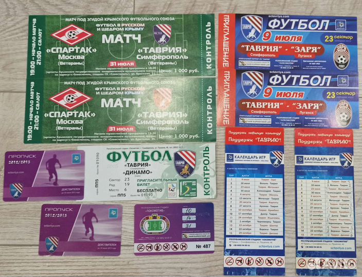 Футбольные программы из Симферополя