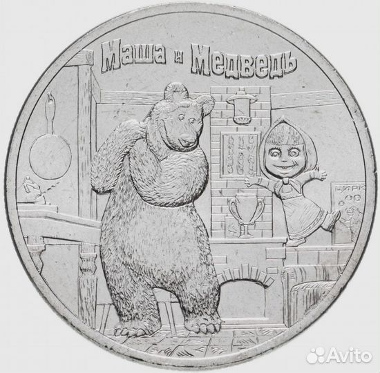 25р. Маша и медведь,Умка,Иван царевич и серый волк