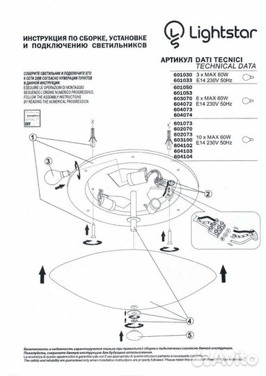 Люстра потолочная на кухню прованс