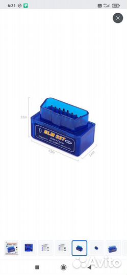 Автосканеры elm327 obd 2 v 1.5