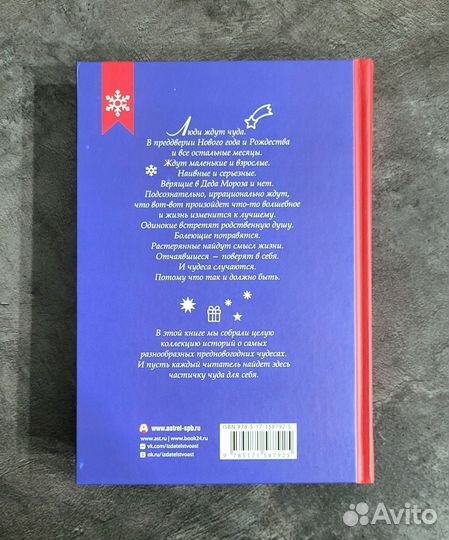 Книги про Рождество и Новый год