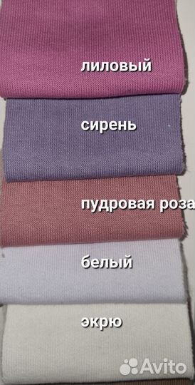 Футер с начесом ткань