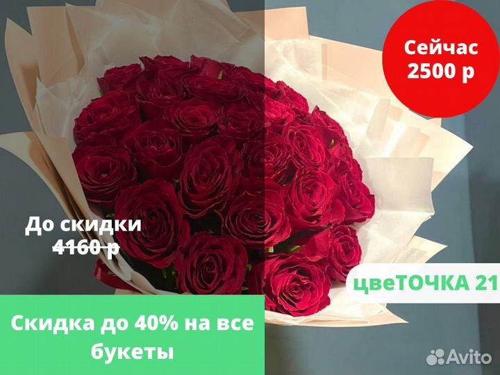 Розы. Доставка за 60 минут