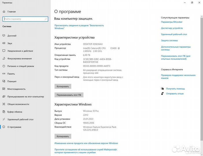 Системный блок