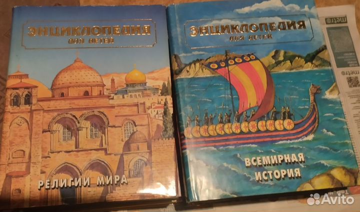 Аванта плюс энциклопедия