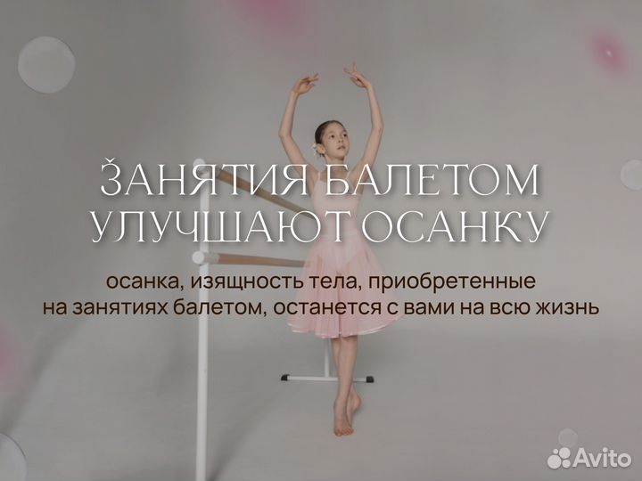 Балет танцы индивидуальные уроки. Хореограф