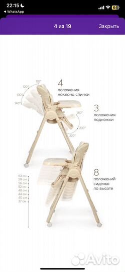Стульчик для кормления heppy baby