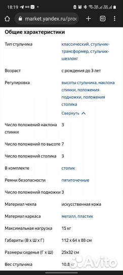 Стульчик-шезлонг Happy Baby