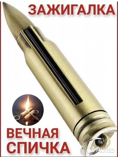 Зажигалка бензиновая