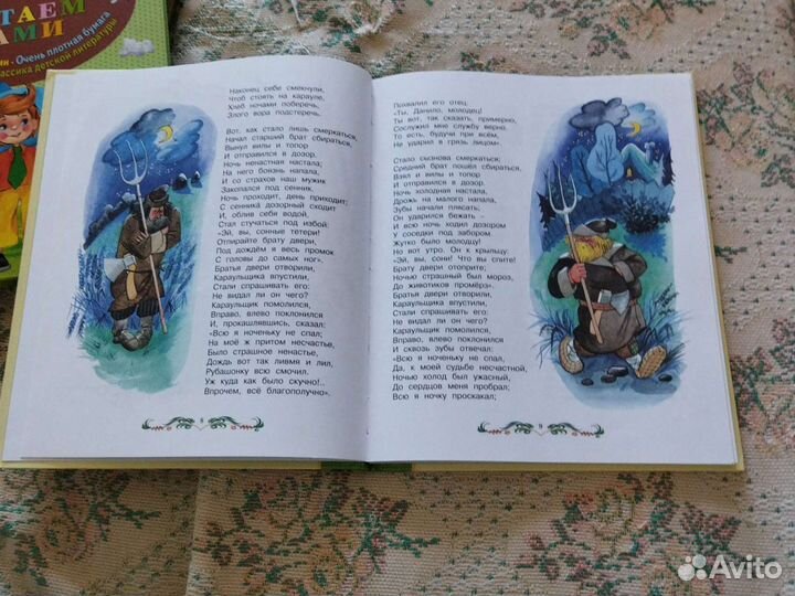 Книга для младшего школьного возраста