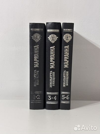 Книги Жюльетта Бенцони Марианна