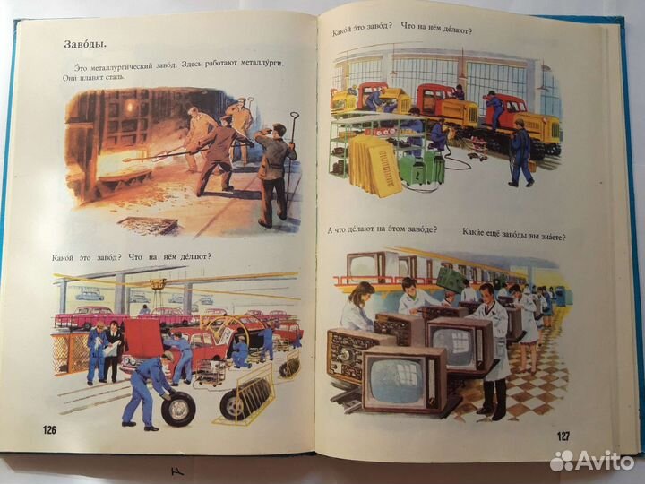 Учебники СССР