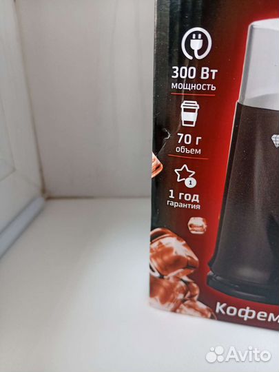 Кофемолка мощная вместительная новая стильная