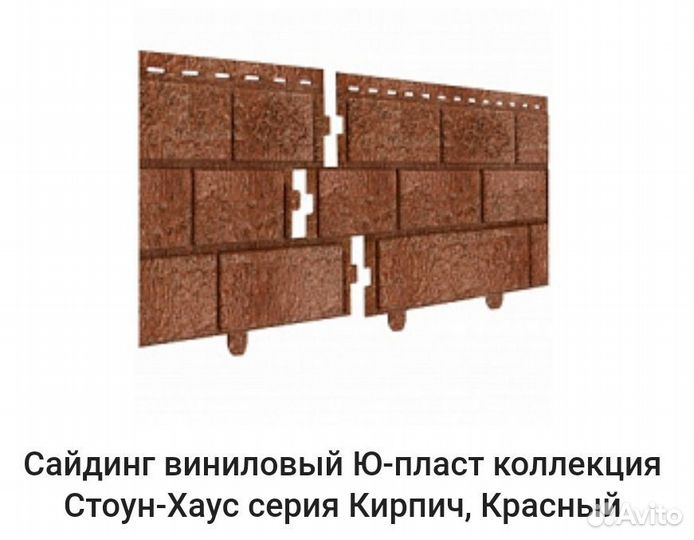 Сайдинг Стоун Хаус кирпич