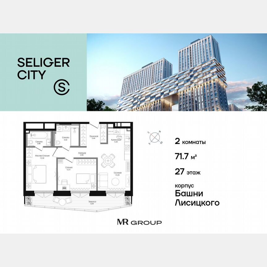 2-к. квартира, 71,8 м², 27/39 эт.