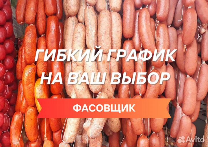 Подсобный рабочий