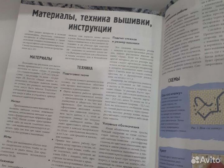 Книга Вышивка крестом