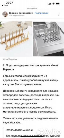 IKEA икея