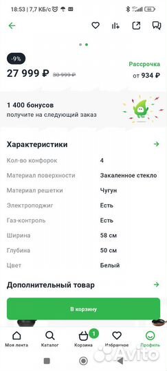 Газовая варочная панель 4 конфорки новая