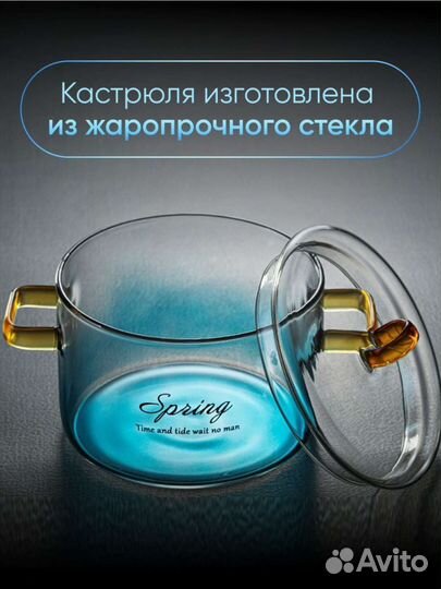 Стеклянная кастрюля