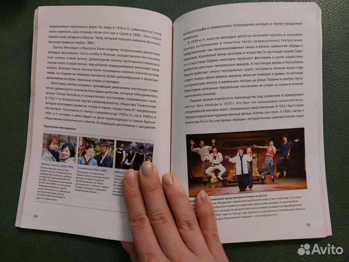 Республика Корея. Цифры и факты. 2011