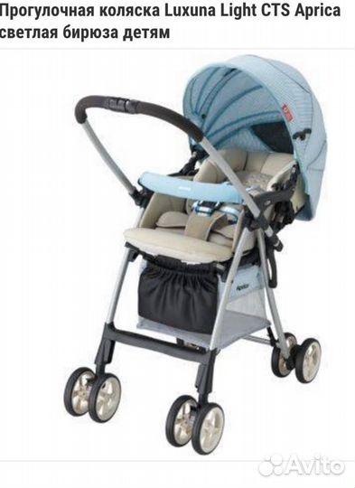 Коляска Aprica luxuna light