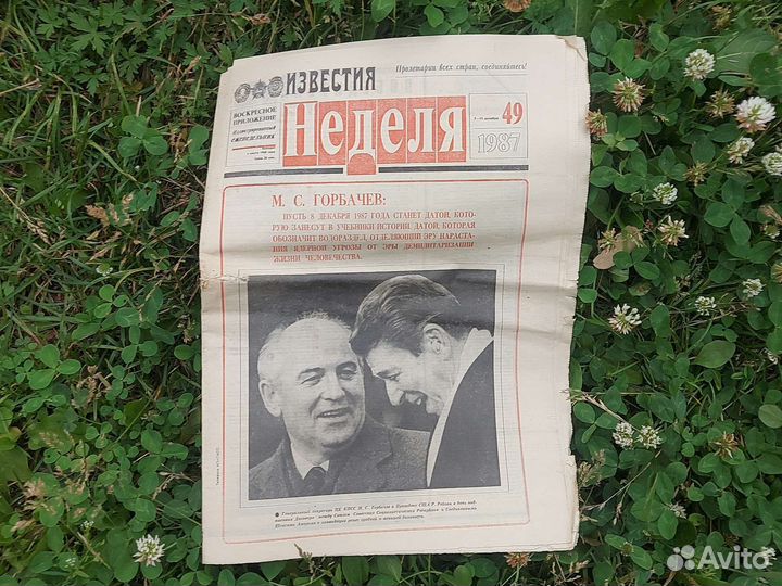 Газеты СССР