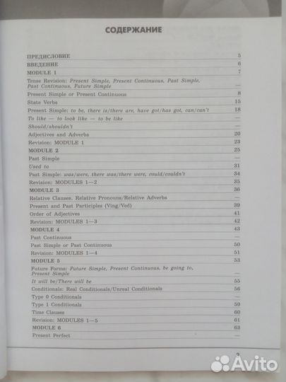 Учебник. Английский в фокусе