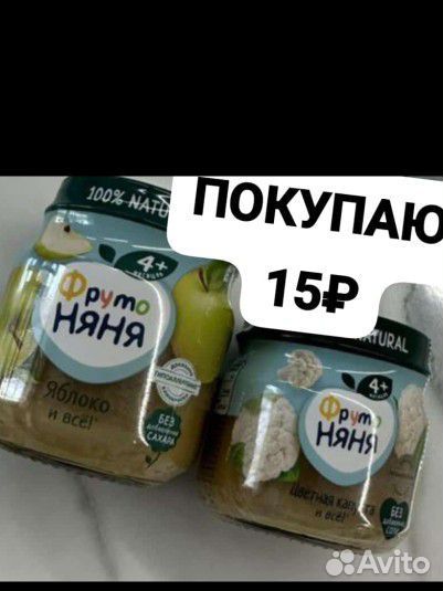 Детское пюре