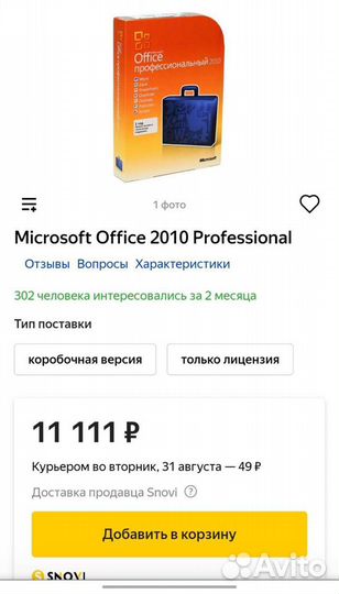 Windows 10/11 pro лицензия/Ms office 2010-2023