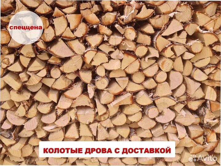 Дрова ольховые