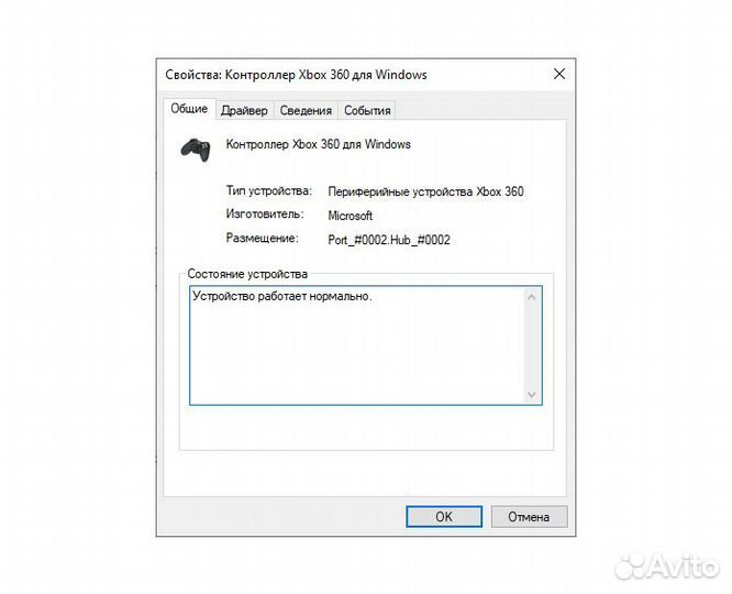 Джойстик Defender Archer