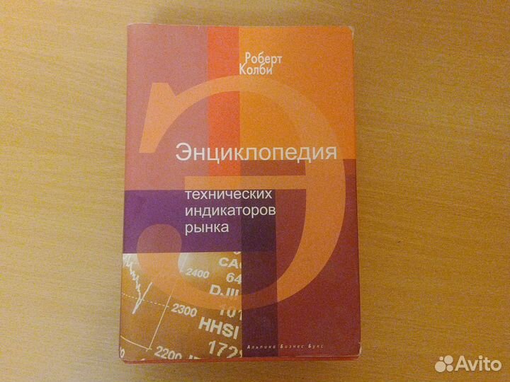 Энциклопедия технических индикаторов рынка