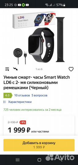 Smart watch 6 series (синие)