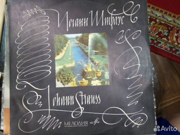 Виниловые пластинки