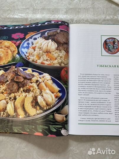 Книги кухни мира