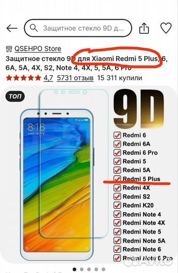 Защитное стекло 9D для Xiaomi Redmi 5 Plus